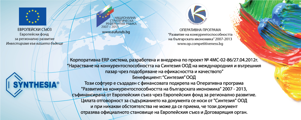 Синтезия ООД